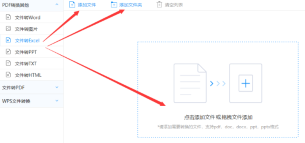 巴黎人下注大厅使用讲解 - 选择文件格式